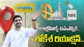 Nara Lokesh Comments on Jubilee Hills Bye Election: జూబ్లీహిల్స్‌ ఉప ఎన్నిక.. ఏపీ మంత్రి నారా లోకేష్ ఏమన్నారంటే