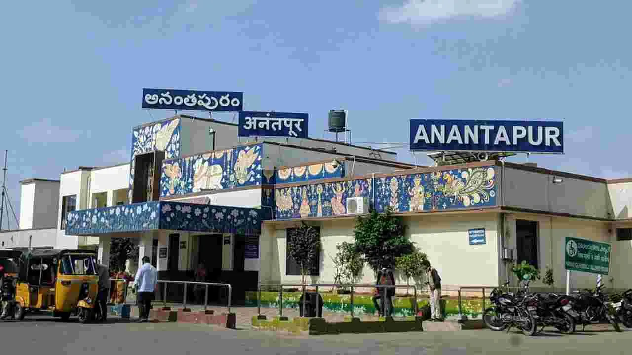 Anantapur: అనంతపురం వాసులకు బిగ్ అలెర్ట్.. 10న ట్రాఫిక్‌ మళ్లింపు