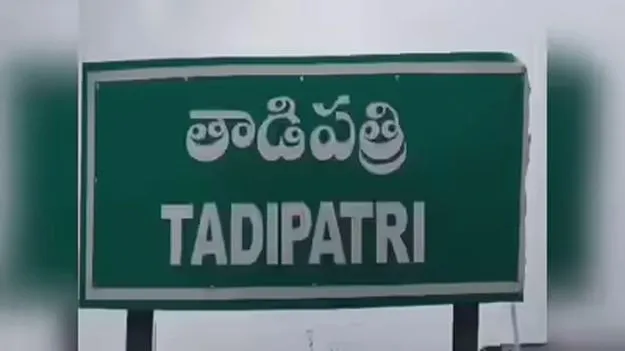 AP News: తాడిపత్రిలో టెన్షన్.. టెన్షన్.. అసలేం జరుగుతోంది.. విషయం ఏంటంటే..