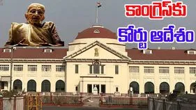 Patna High Court Congress: పాట్నా హైకోర్టు ఆదేశం.. మోదీ తల్లి వీడియో తొలగించాలని కాంగ్రెస్‌కు ఆదేశం