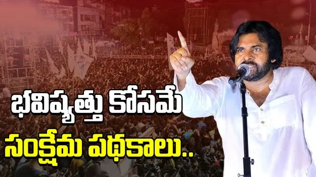 Pawan Kalyan On Anantapuram: ప్రజలు కోరుకున్న పాలనే కూటమి ప్రభుత్వం అందిస్తోంది..