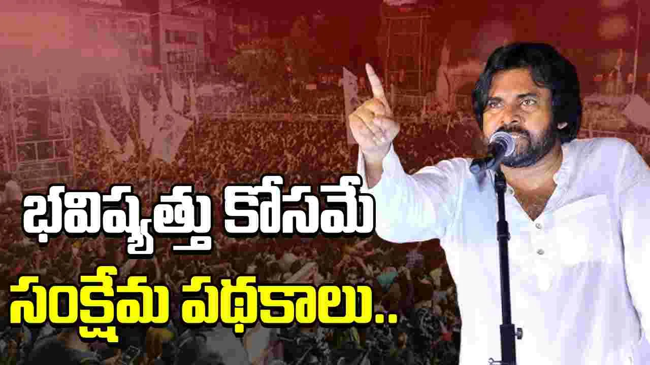 Pawan Kalyan On Anantapuram: ప్రజలు కోరుకున్న పాలనే కూటమి ప్రభుత్వం అందిస్తోంది..
