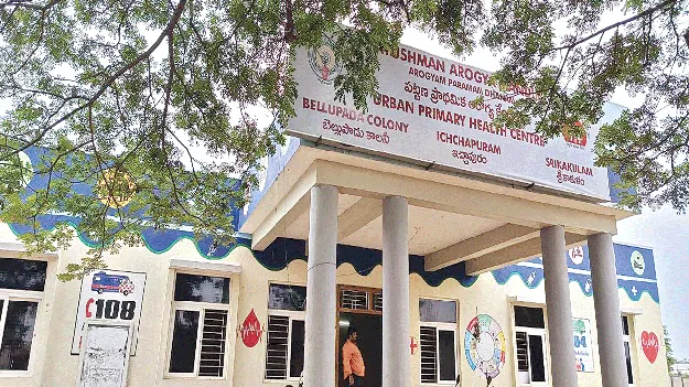 PHC : పట్టణ ఆరోగ్య కేంద్రాలకు కొత్తరూపు