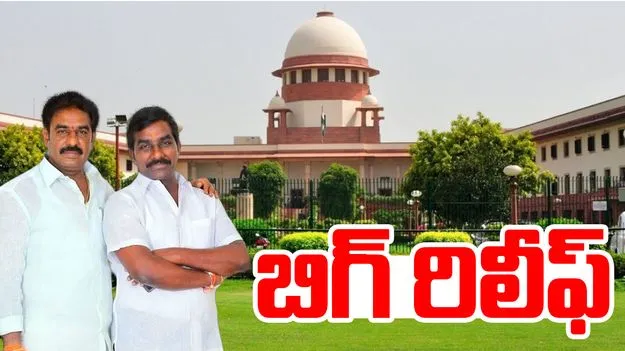 Supreme Court on Pinnelli Brothers Case Investigation: పిన్నెల్లి సోదరులకు సుప్రీంకోర్టులో ఊరట..