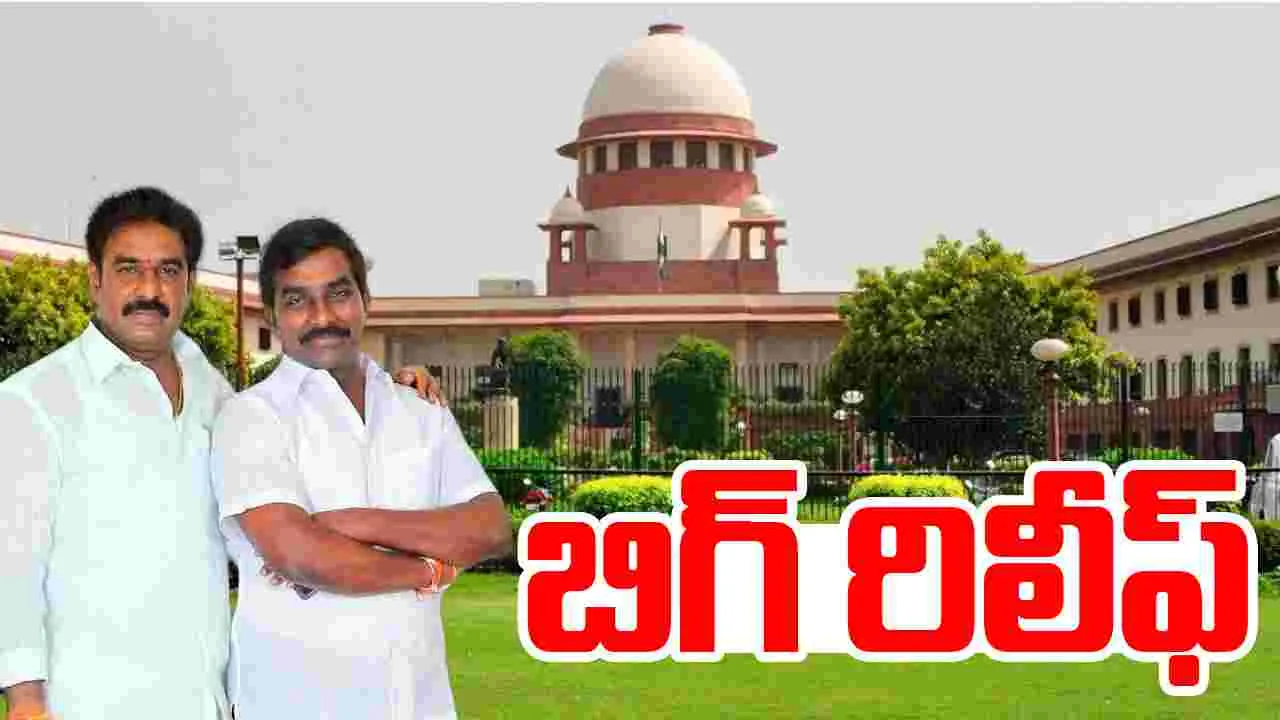 Supreme Court on Pinnelli Brothers Case Investigation: పిన్నెల్లి సోదరులకు సుప్రీంకోర్టులో ఊరట..