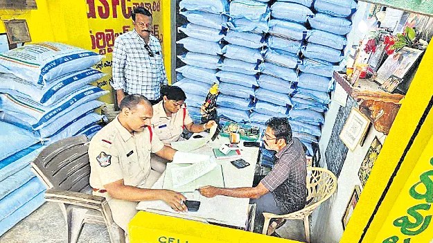 బ్లాక్‌ మార్కెట్‌పై పోలీసుల కన్ను