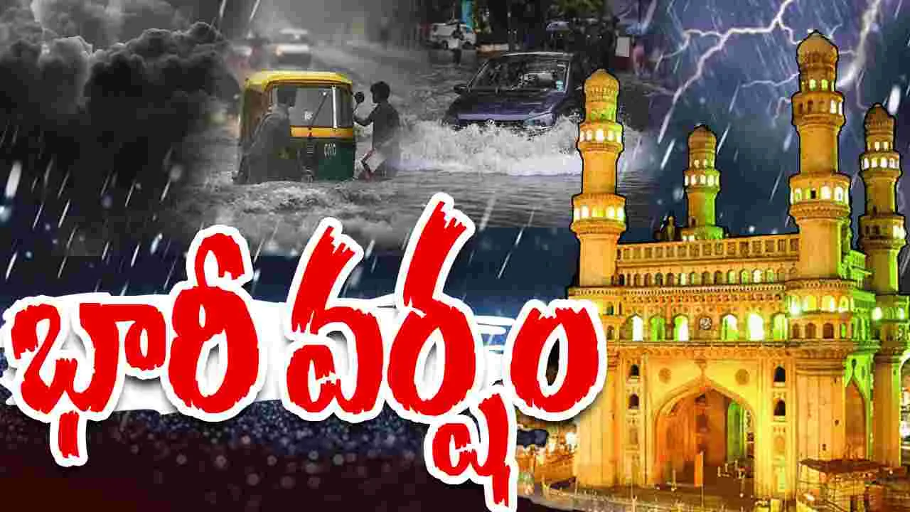 Hyderabad Rain Alert: రాబోయే మరికొన్ని గంటల్లో భారీ వర్షం.. హెచ్చరికలు జారీ.. 