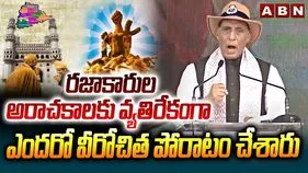 Rajnath Singh: భారత్ ఏ శక్తి ముందు తలదించలేదు.. భవిష్యత్తులో తలదించబోదు