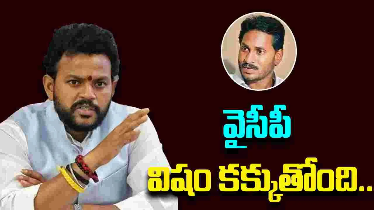 Rammohan Naidu: ఆంధ్రప్రదేశ్ అభివృద్ధికి వైసీపీ అడ్డుపడుతోంది..
