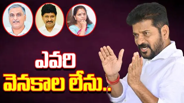 CM Revanth Reddy: పాపం ఊరికే పోదు.. రేవంత్ రెడ్డి కీలక వ్యాఖ్యలు..
