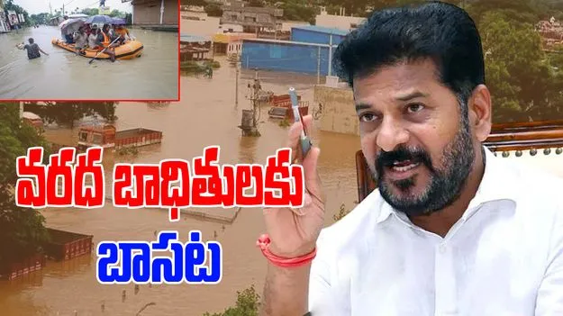 CM Revanth Reddy Visits Kamareddy: పంట నష్టపరిహారానికి ప్రత్యేక నిధులు.. సీఎం రేవంత్‌రెడ్డి హామీ