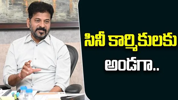 CM Revanth Reddy: హైదరాబాద్‌ను హాలీవుడ్ స్థాయికి తీసుకెళ్తాం.. 