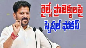 CM Revanth Review ON Railway Projects: హైస్పీడ్ రైల్వే ప్రాజెక్టులపై సీఎం రేవంత్‌రెడ్డి స్పెషల్ ఫోకస్