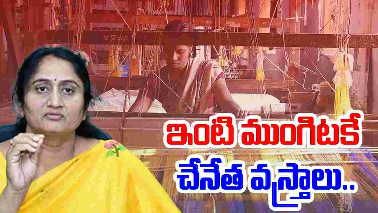 Minister Savita: కూటమి ప్రభుత్వం రాకతో చేనేతకు మహర్దశ..