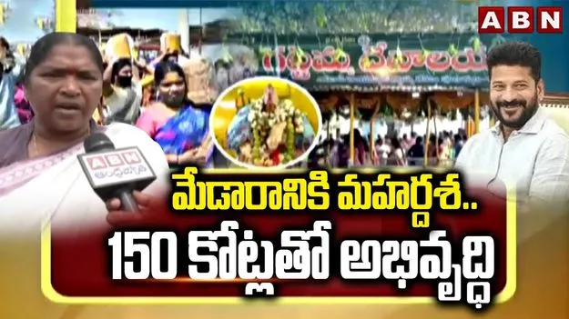 Medaram Temple Development: ఆదివాసీ, గిరిజన సంప్రదాయాల ప్రకారమే ఆలయ అభివృద్ధి: మంత్రి సీతక్క..