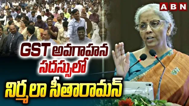Nirmala Sitharaman GST 2.0: వాళ్ల గురించి బూతులొస్తున్నాయ్.. నిర్మల ఘాటు వ్యాఖ్యలు