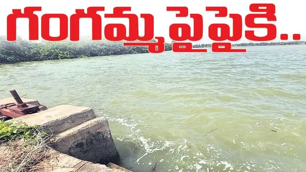 జిల్లాలో ప్రాజెక్టులు, చెరువులకు జలకళ