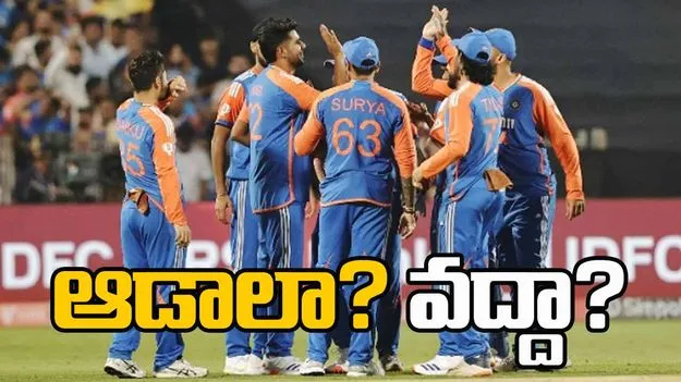 India vs Pakistan: మ్యాచ్ ఆడాలా? వద్దా? భారత ఆటగాళ్ల అంతర్మథనం.. కోచ్‌తో సుదీర్ఘ చర్చలు..