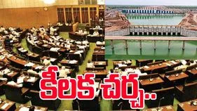 TG Assembly: నేడు అసెంబ్లీలో కాళేశ్వరం చర్చ.. వ్యూహాలు రచిస్తున్న నేతలు