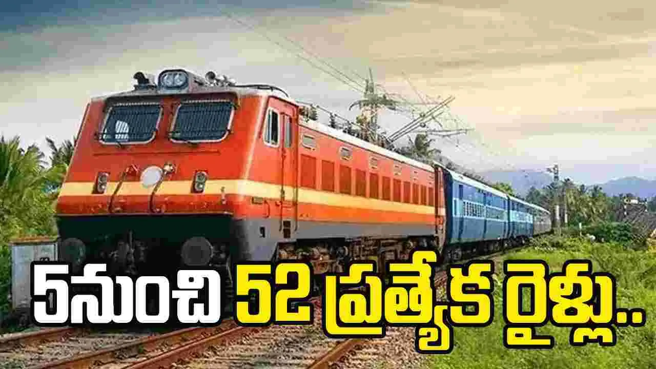 Special trains: అక్టోబరు 5 నుంచి వేర్వేరు ప్రాంతాల నుంచి 52 ప్రత్యేక రైళ్లు  