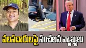 Indian killed US Trump: అమెరికాలో భారతీయుడి హత్యపై ట్రంప్ ఆగ్రహం..అక్రమ వలసదారులకు వార్నింగ్