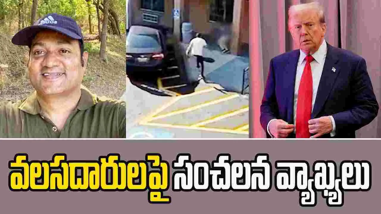 Indian killed US Trump: అమెరికాలో భారతీయుడి హత్యపై ట్రంప్ ఆగ్రహం..అక్రమ వలసదారులకు వార్నింగ్