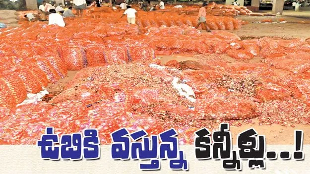 ఉబికి వస్తున్న కన్నీళ్లు!