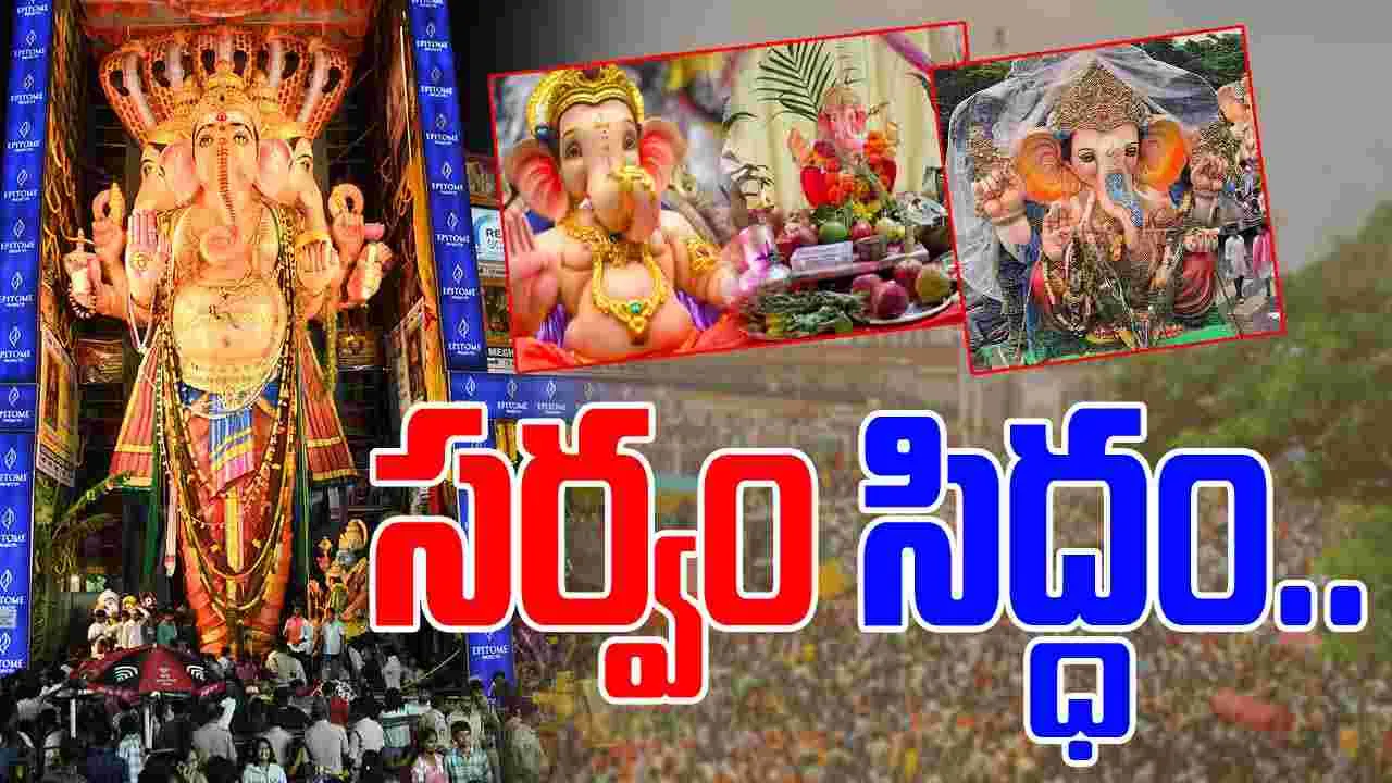 Hyderabad News: వినాయక నిమజ్జనానికి సర్వం సిద్ధం..