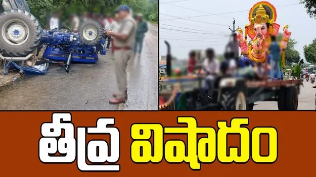 Ganesh Nimajjanam: గణేష్ నిమజ్జనంలో అపశృతి.. ఏడుగురు భక్తులు మృతి..