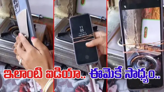 Jugaad Viral Video: గరిటను ఇలాక్కూడా వాడొచ్చని ఇప్పుడే తెలిసింది.. ఈమె తెలివికి దండం పెట్టాల్సిందే..