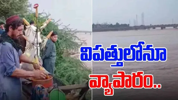 Disaster humor: విపత్తు సమయంలోనూ వ్యాపారం.. అతడు కార్న్ స్టాల్ ఎక్కడ పెట్టాడో చూడండి.. 