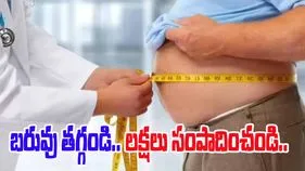 Lose weight earn money: బరువు తగ్గండి.. లక్షలు సంపాదించండి.. ఉద్యోగులకు ఓ కంపెనీ ఆఫర్..