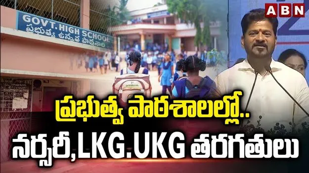 CM Revanth Reddy On Teachers Day: విద్యాశాఖలో నూతన సంస్కరణలు తీసుకురావాలి..