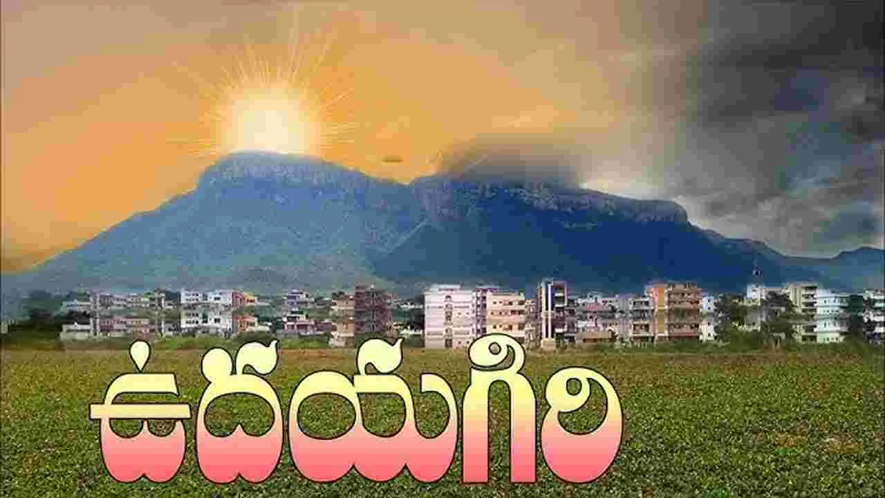  Nellore జనసేన డిమాండ్.. ఉదయగిరిని జిల్లా చేయాలి