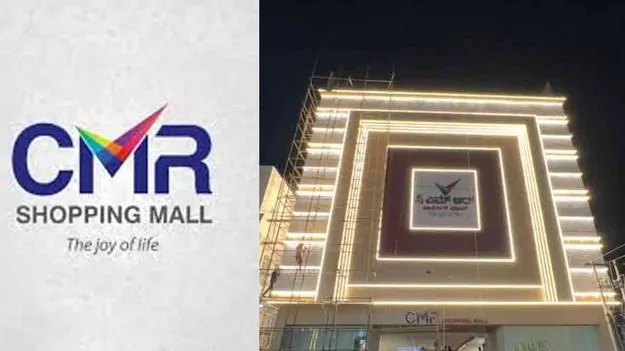 CMR Shopping Mall GST Benefits:  జీఎస్‌టీ ప్రయోజనాలు నేరుగా వినియోగదారులకే