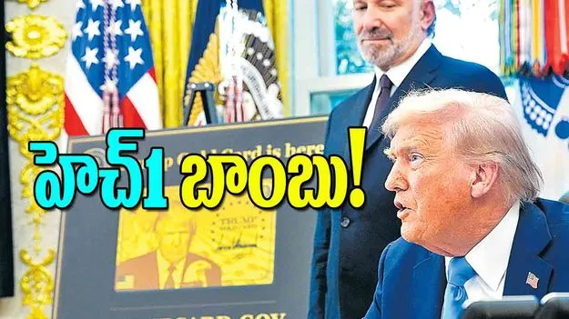 Turmoil for Indian IT Professionals: హెచ్‌1 బాంబు