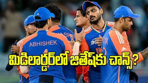 Asia Cup 2025: మిడిలార్డర్‌లో జితేష్‌కు చాన్స్‌