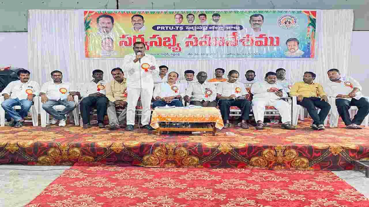 డిసెంబరు 9లోగా పీఆర్సీ ప్రకటించాలి