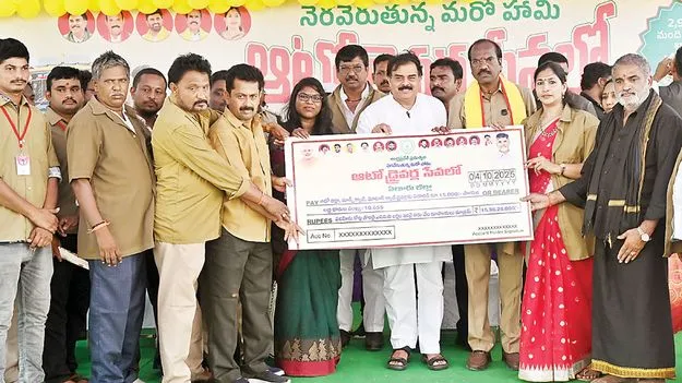 ఆటో డ్రైవర్లకు అండగా..