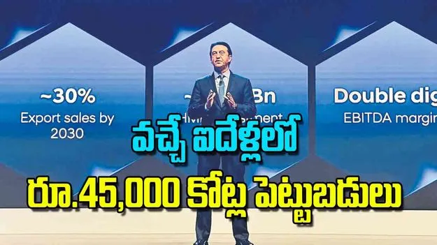 Hyundai Motor India: వచ్చే ఐదేళ్లలో రూ 45000 కోట్ల పెట్టుబడులు 