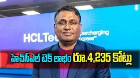 HCL Tech Reports Q2 results: హెచ్‌సీఎల్‌ టెక్‌ లాభం రూ 4235 కోట్లు