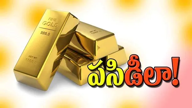 Gold Demand Declines: పసిడీలా