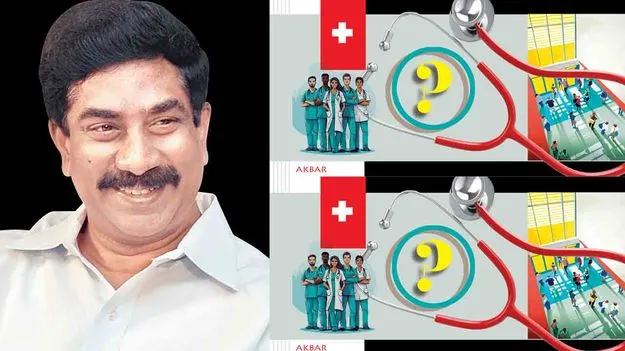 Public Private Partnership in Medical Education: వైద్యానికి శస్త్రచికిత్స