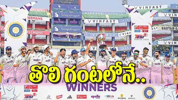 India Dominates West Indies: తొలి గంటలోనే