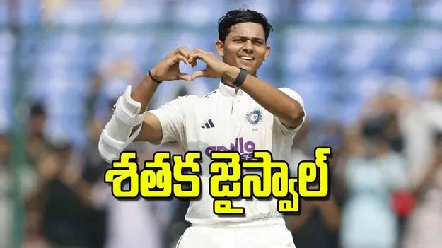 Yashasvi Jaiswal Shines: శతక జైస్వాల్‌