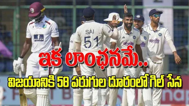 India Set to Win Series: ఇక లాంఛనమే