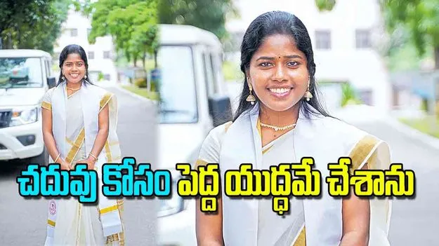 Dr Kummari Adilakshmis Inspiring Journey: చదువు కోసం పెద్ద యుద్ధమే చేశాను