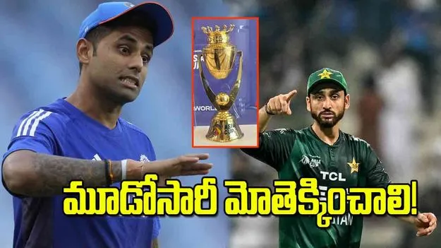 India vs Pakistan Asia Cup Final: మూడోసారీ మోతెక్కించాలి