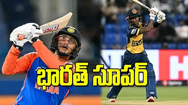 Asia Cup Super 4 match: భారత్‌ సూపర్‌