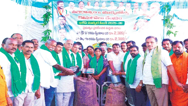 నాణ్యమైన ధాన్యంతో మద్దతు ధర పొందాలి